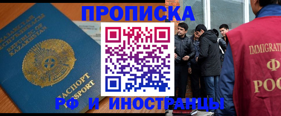 купить прописку в Костроме