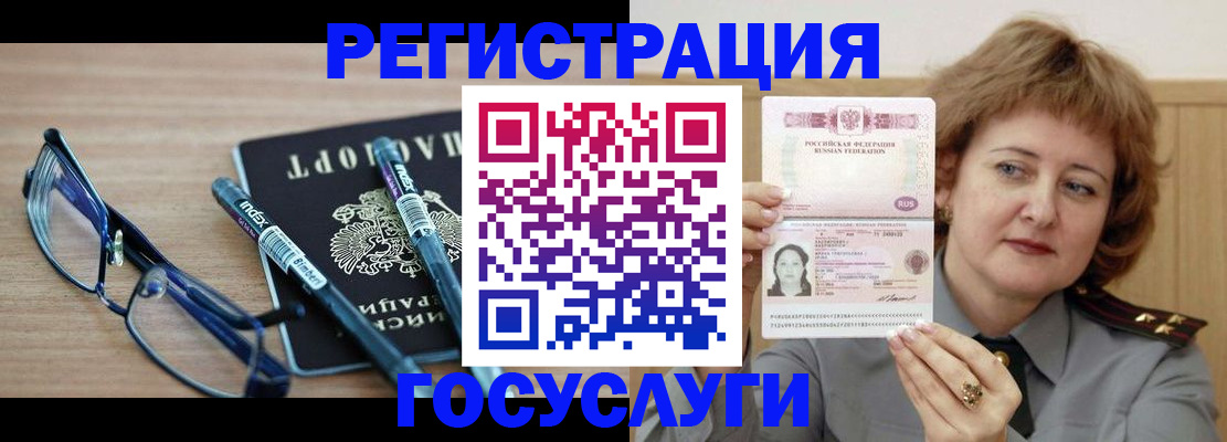 прописка для военкомата в Костроме