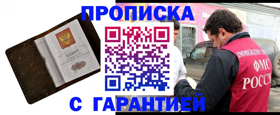 прописка для кредита в Костроме