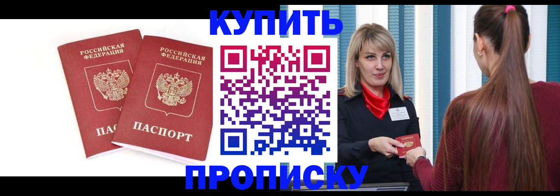 временная регистрация надежно в Костроме